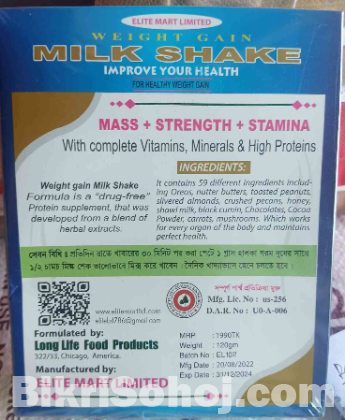 milk shak